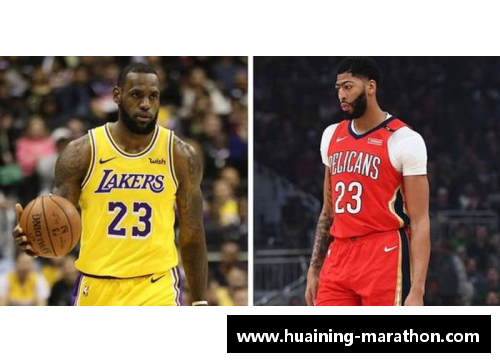 NBA双子座：詹姆斯与戴维斯的默契配合与个人成就