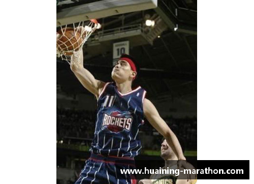 姚明的NBA生涯：从巨人的脚步到篮球传奇