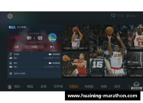 腾讯视频TV版 NBA 直播：全方位覆盖，精彩赛事一网打尽
